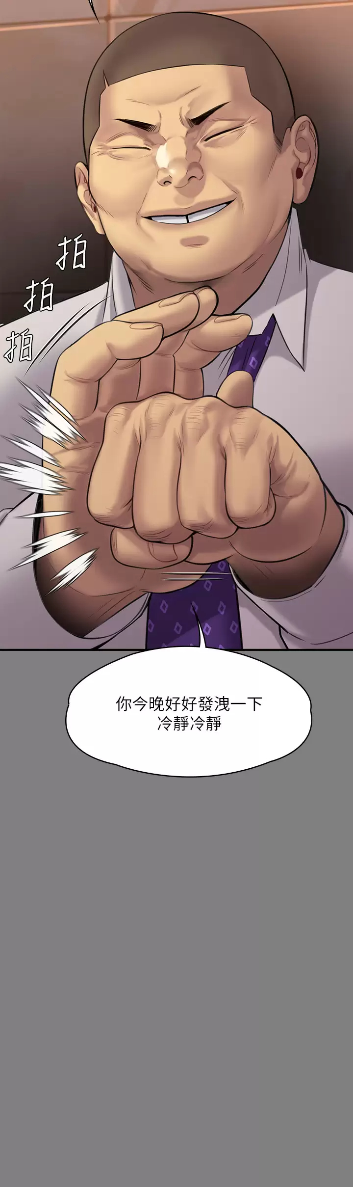 [韩国漫画] 傀儡 剧情,巨乳大奶#[67P]-57