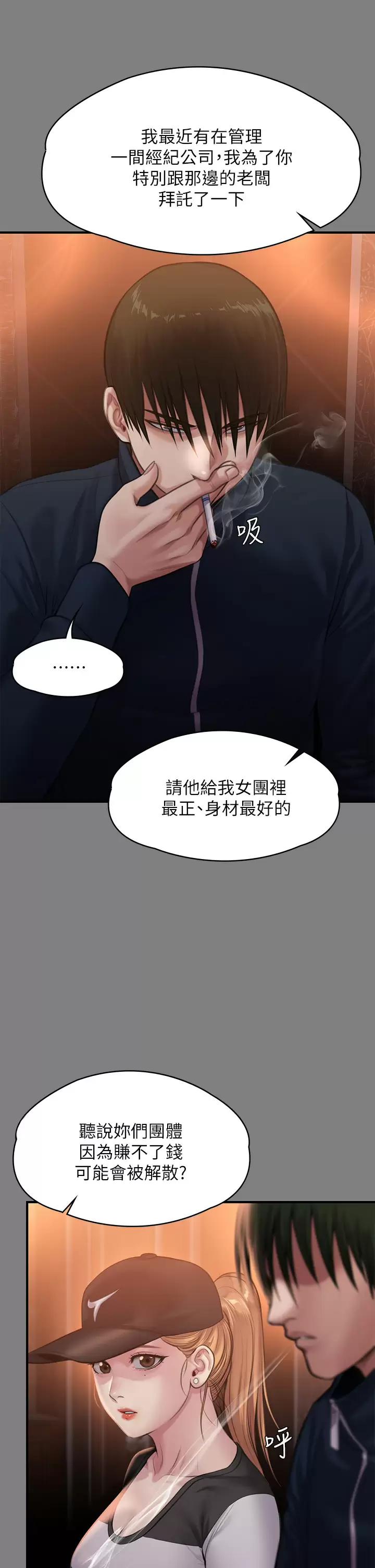 [韩国漫画] 傀儡 剧情,巨乳大奶#[67P]-58