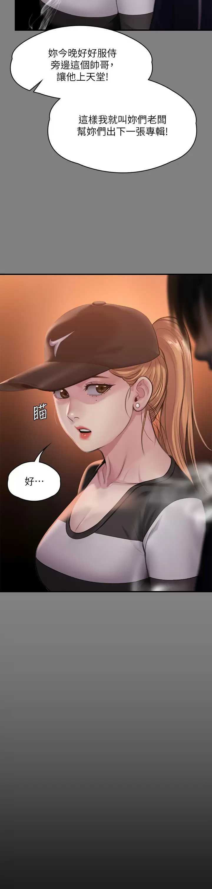 [韩国漫画] 傀儡 剧情,巨乳大奶#[67P]-59