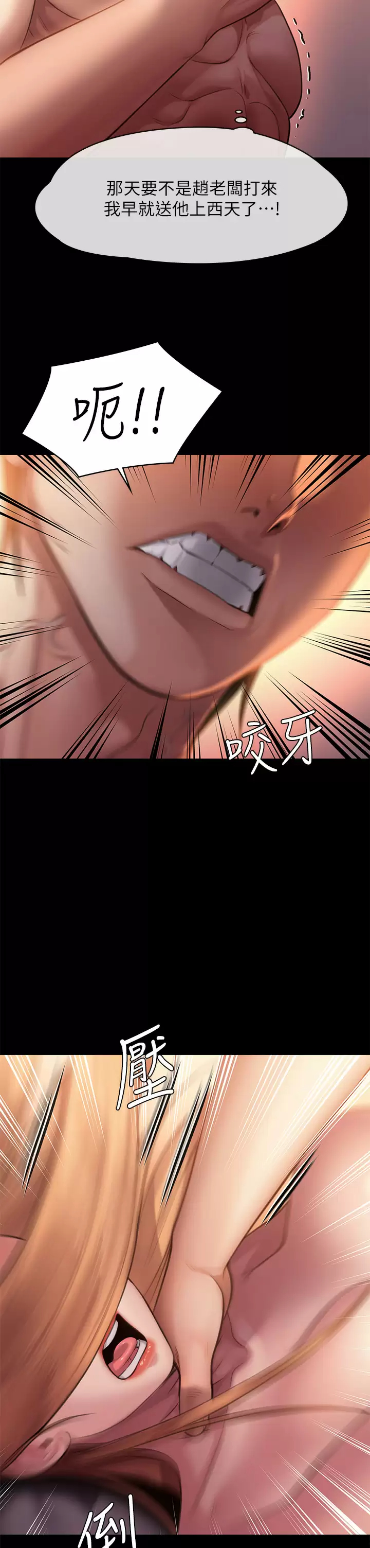 [韩国漫画] 傀儡 剧情,巨乳大奶#[68P]-22