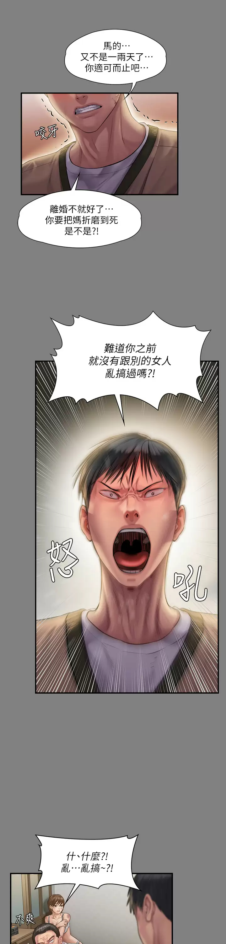 [韩国漫画] 傀儡 剧情,巨乳大奶#[68P]-36