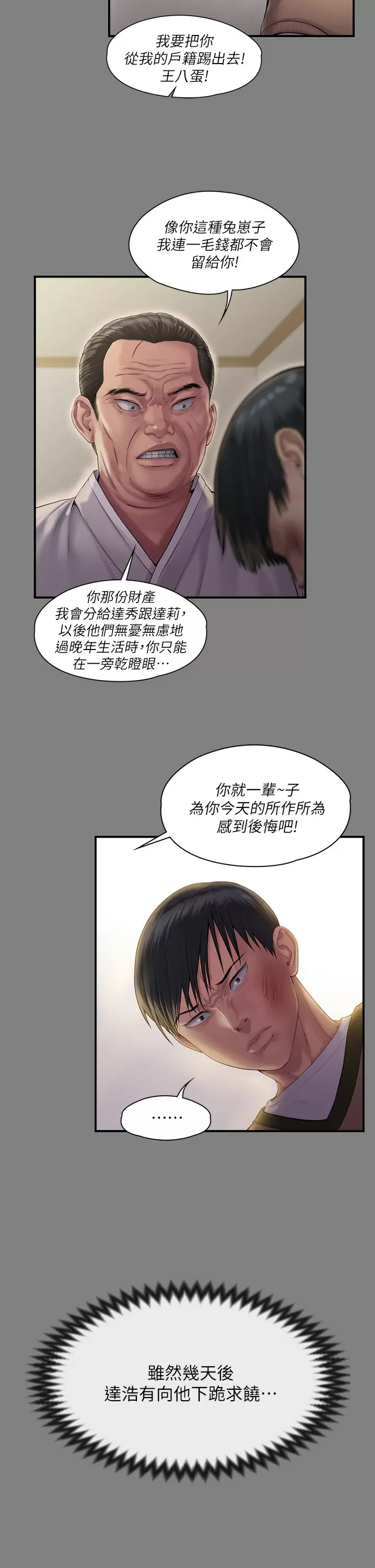 [韩国漫画] 傀儡 剧情,巨乳大奶#[68P]-38