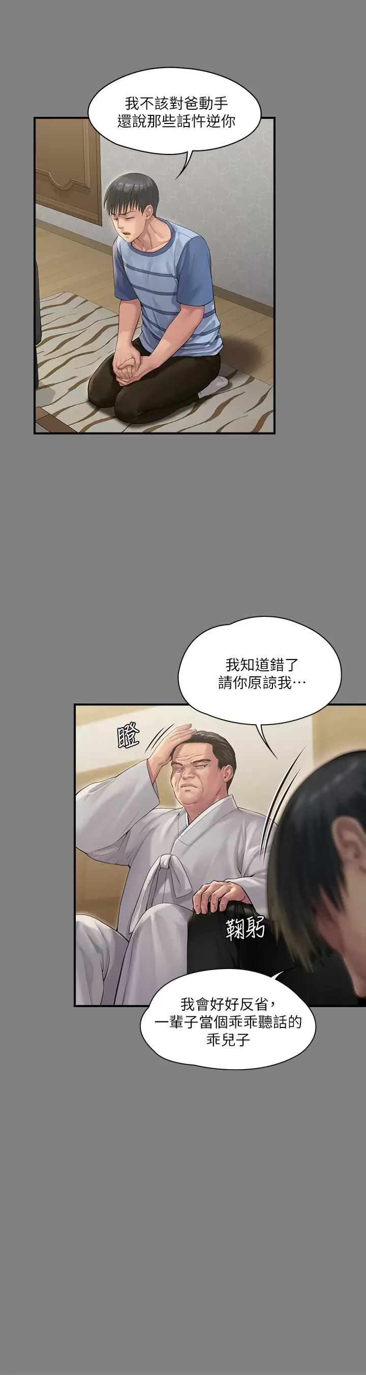 [韩国漫画] 傀儡 剧情,巨乳大奶#[68P]-39
