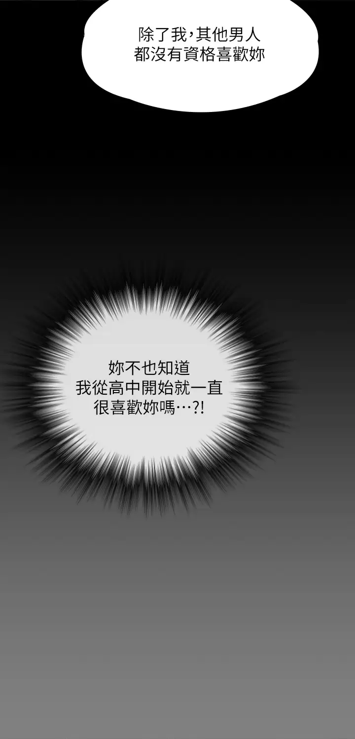 [韩国漫画] 傀儡 剧情,巨乳大奶#[68P]-44
