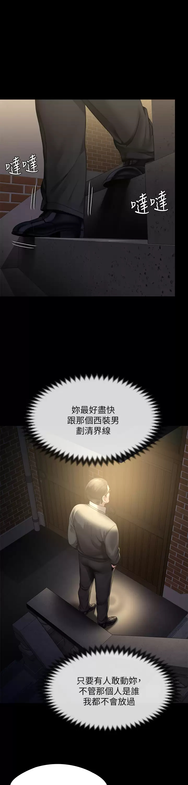 [韩国漫画] 傀儡 剧情,巨乳大奶#[68P]-50