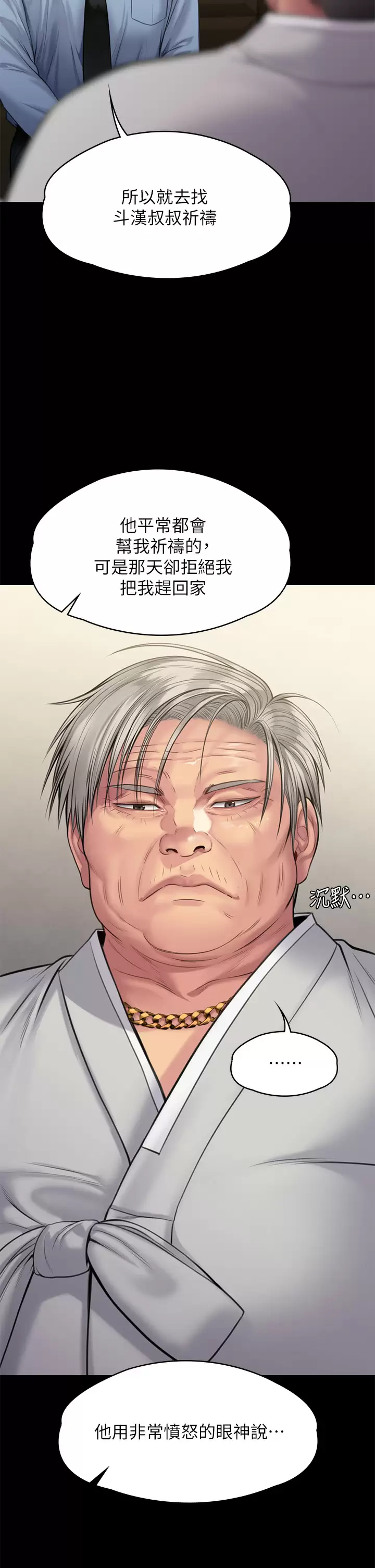 [韩国漫画] 傀儡 剧情,巨乳大奶#[68P]-55