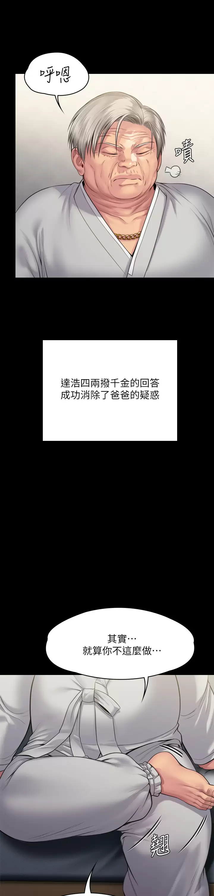 [韩国漫画] 傀儡 剧情,巨乳大奶#[68P]-57