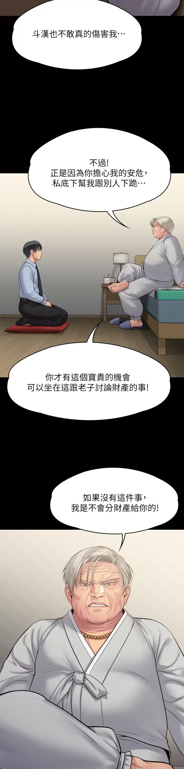 [韩国漫画] 傀儡 剧情,巨乳大奶#[68P]-58