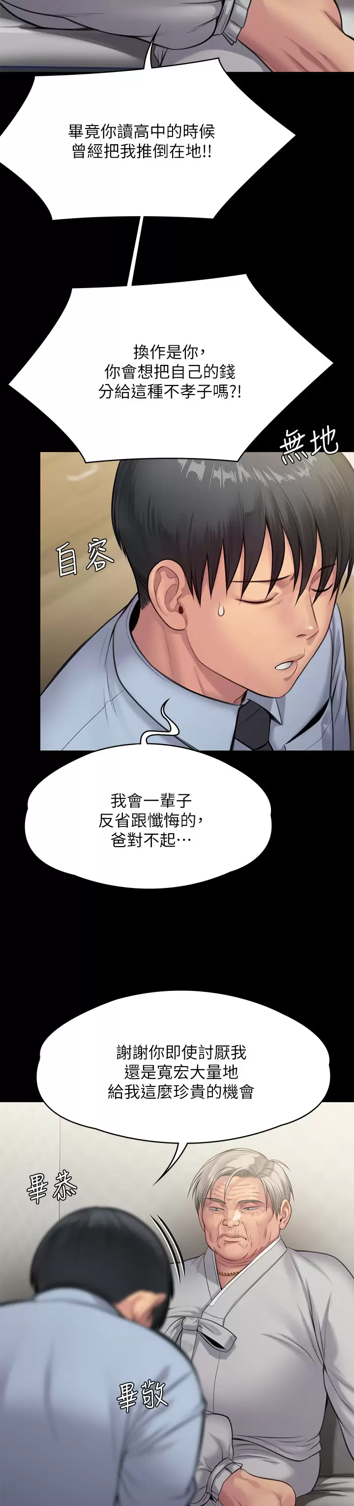 [韩国漫画] 傀儡 剧情,巨乳大奶#[68P]-59