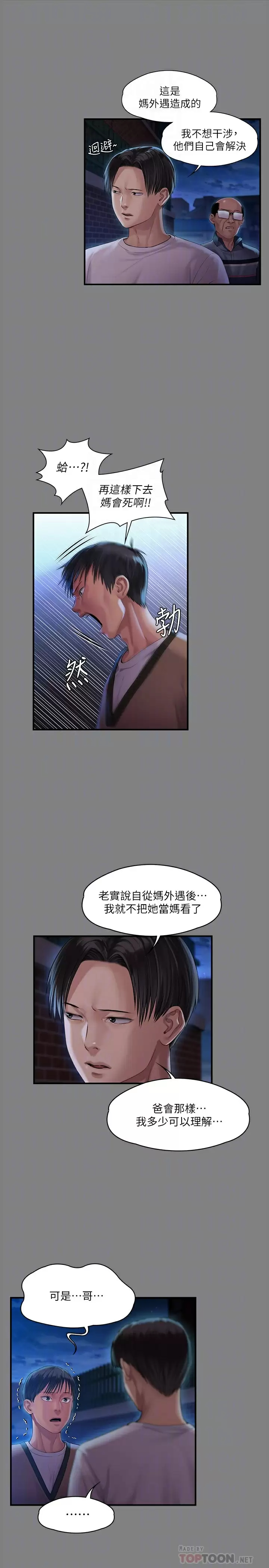 [韩国漫画] 傀儡 剧情,巨乳大奶#[60P]-10