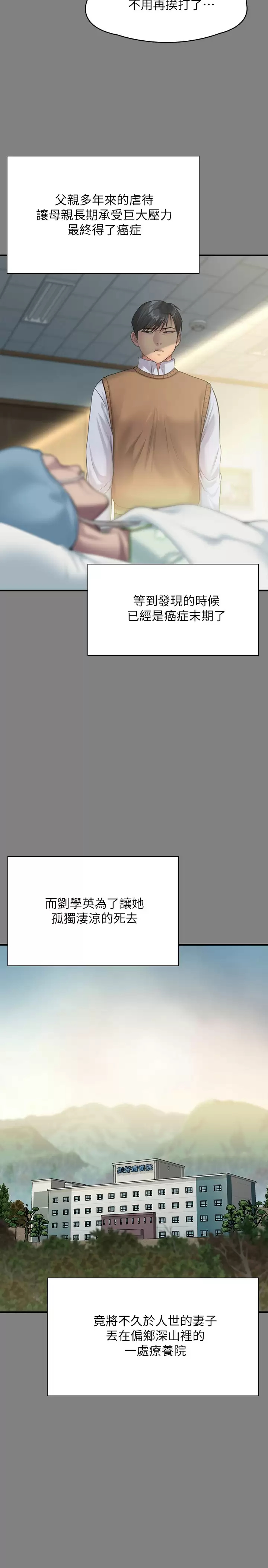 [韩国漫画] 傀儡 剧情,巨乳大奶#[60P]-15