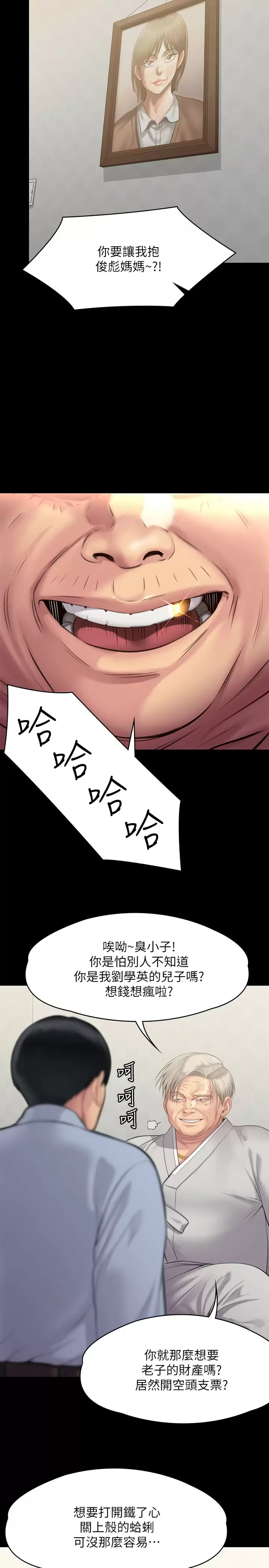 [韩国漫画] 傀儡 剧情,巨乳大奶#[60P]-35