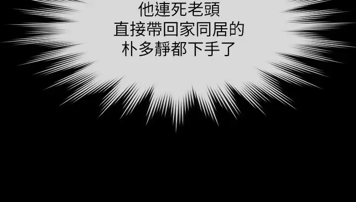 [韩国漫画] 傀儡 剧情,巨乳大奶#[60P]-55
