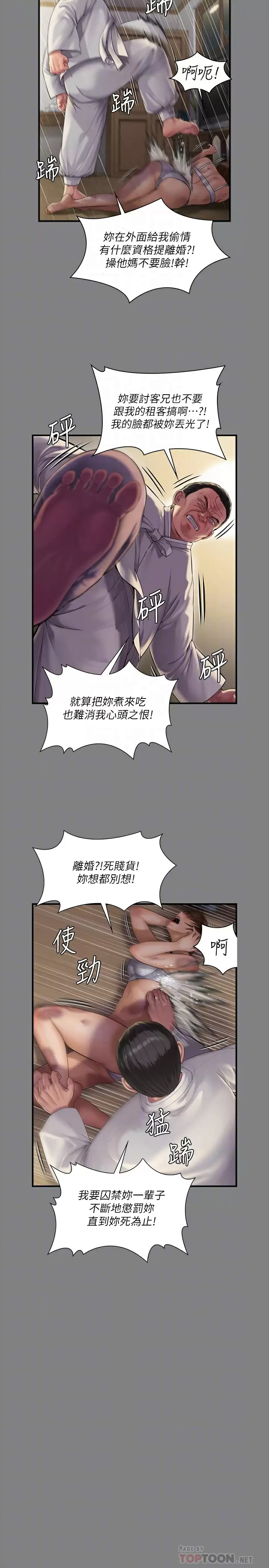 [韩国漫画] 傀儡 剧情,巨乳大奶#[60P]-8