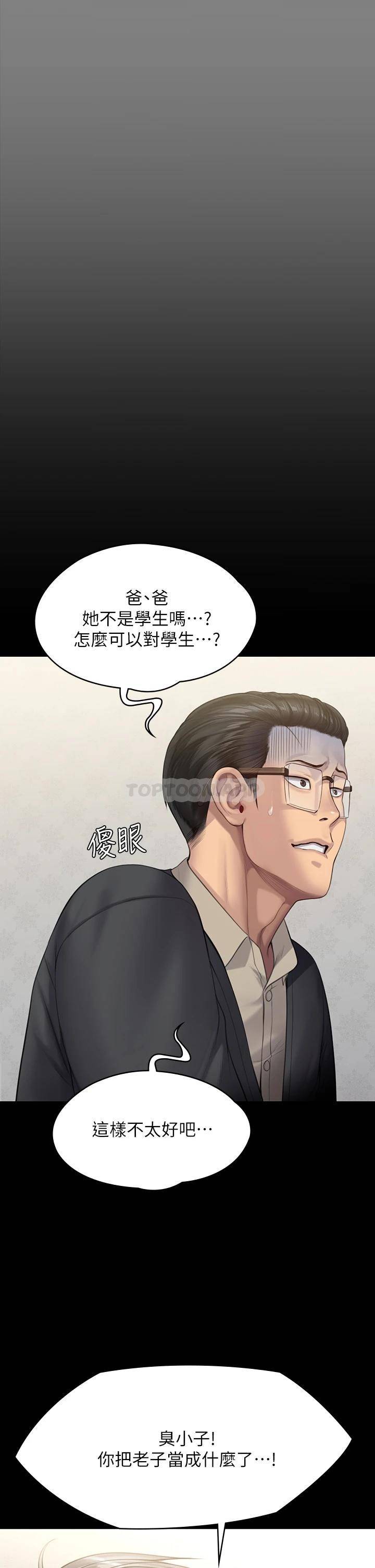 [韩国漫画] 傀儡 剧情,巨乳大奶#[66P]-20