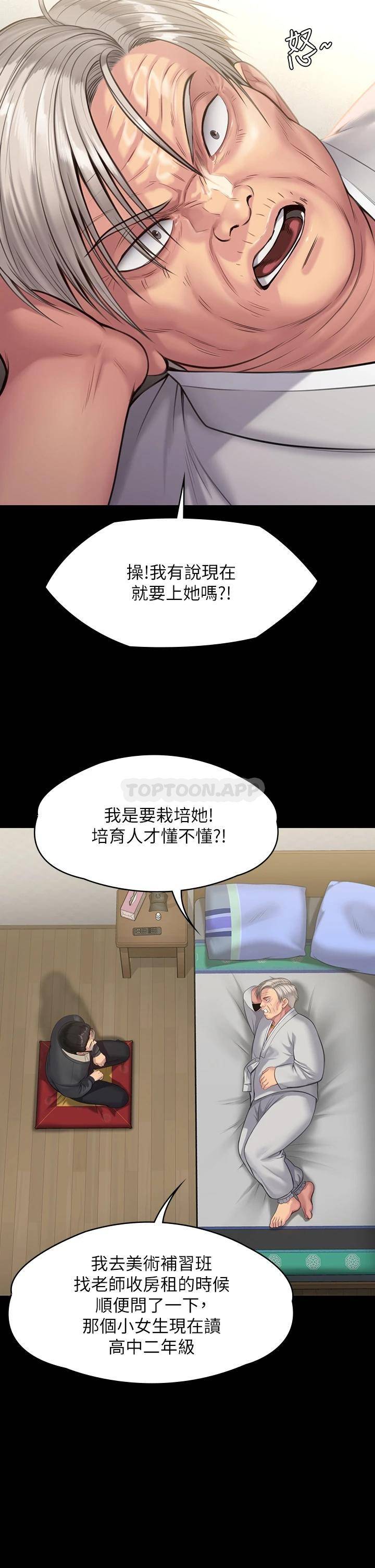 [韩国漫画] 傀儡 剧情,巨乳大奶#[66P]-21
