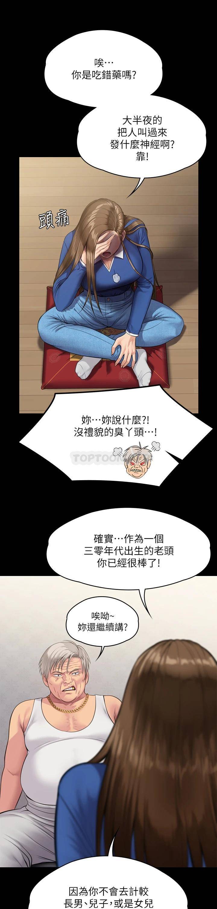[韩国漫画] 傀儡 剧情,巨乳大奶#[66P]-29