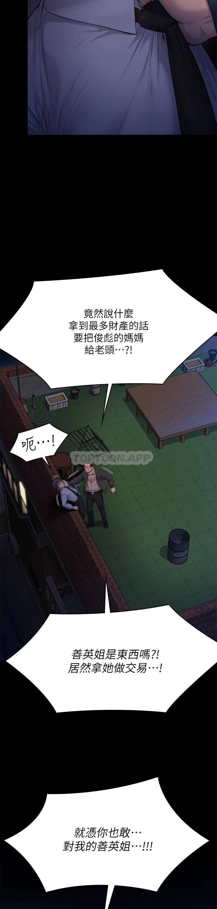 [韩国漫画] 傀儡 剧情,巨乳大奶#[66P]-32