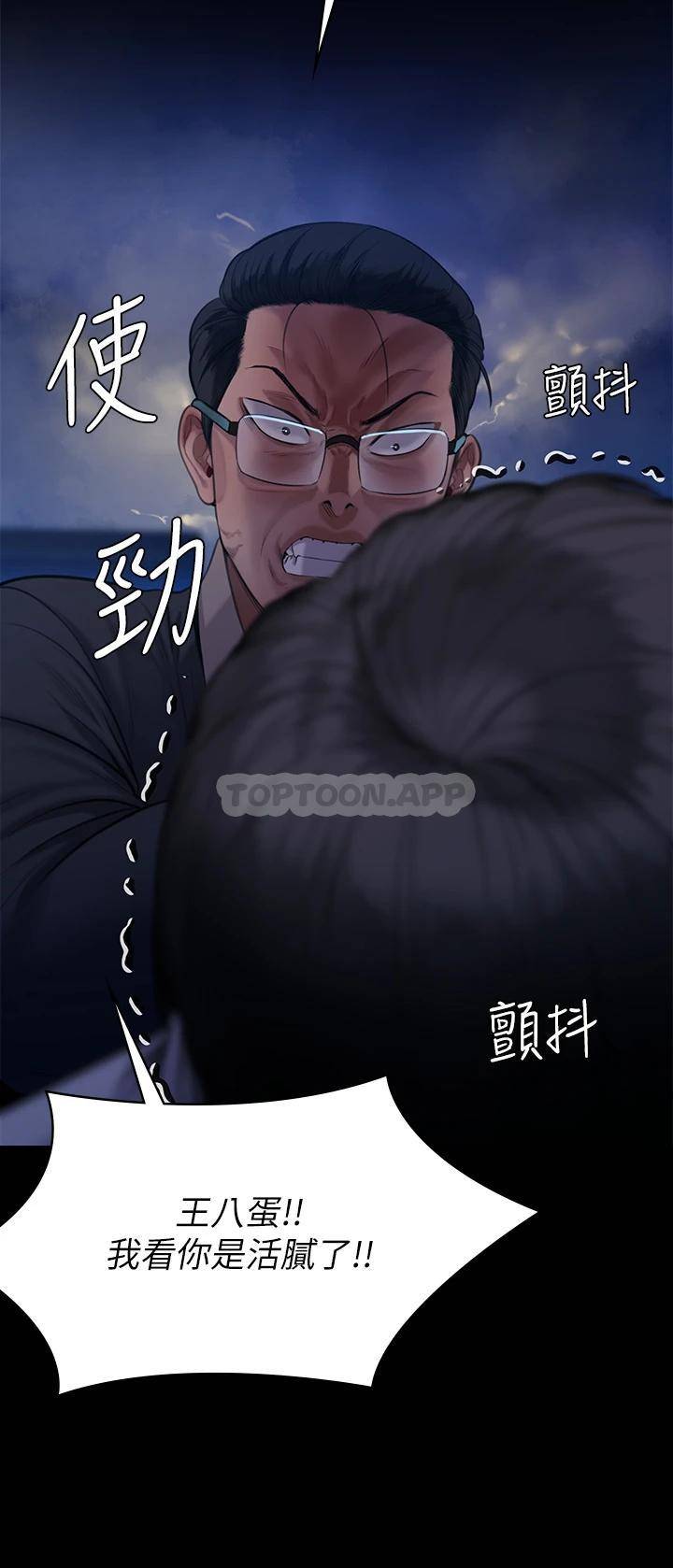 [韩国漫画] 傀儡 剧情,巨乳大奶#[66P]-33