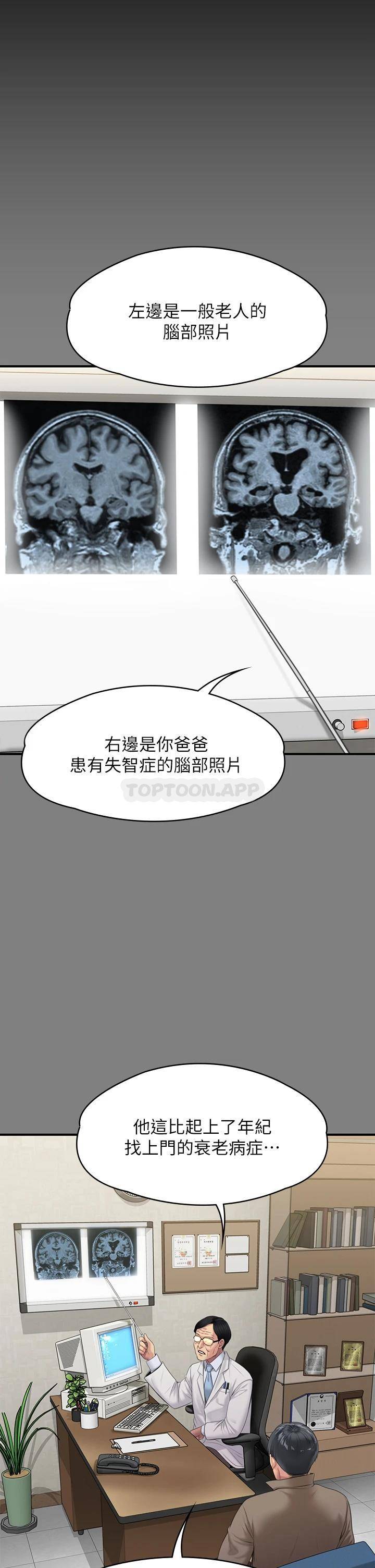 [韩国漫画] 傀儡 剧情,巨乳大奶#[66P]-39