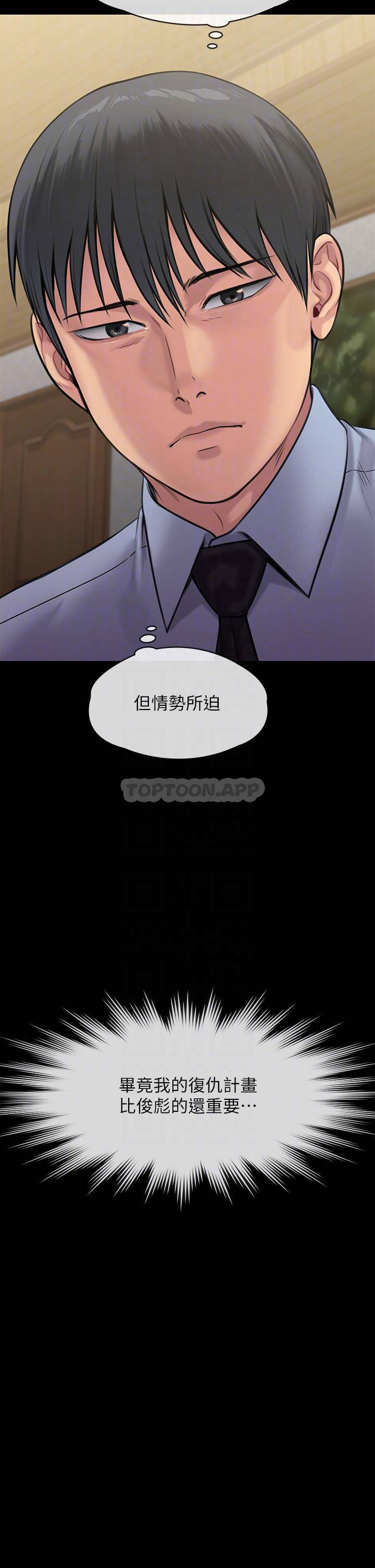 [韩国漫画] 傀儡 剧情,巨乳大奶#[66P]-4