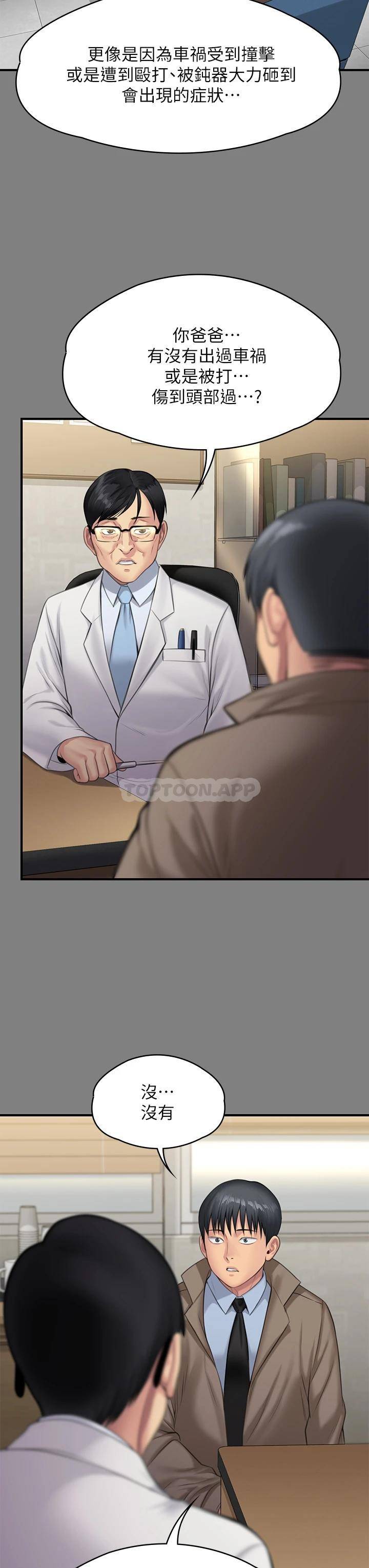 [韩国漫画] 傀儡 剧情,巨乳大奶#[66P]-40
