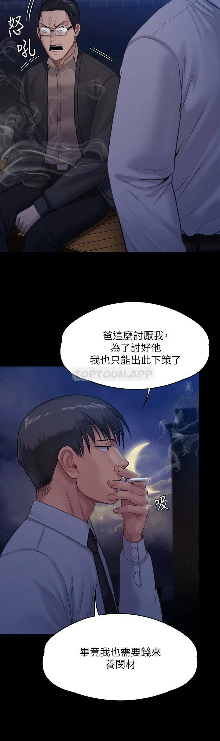 [韩国漫画] 傀儡 剧情,巨乳大奶#[66P]-46