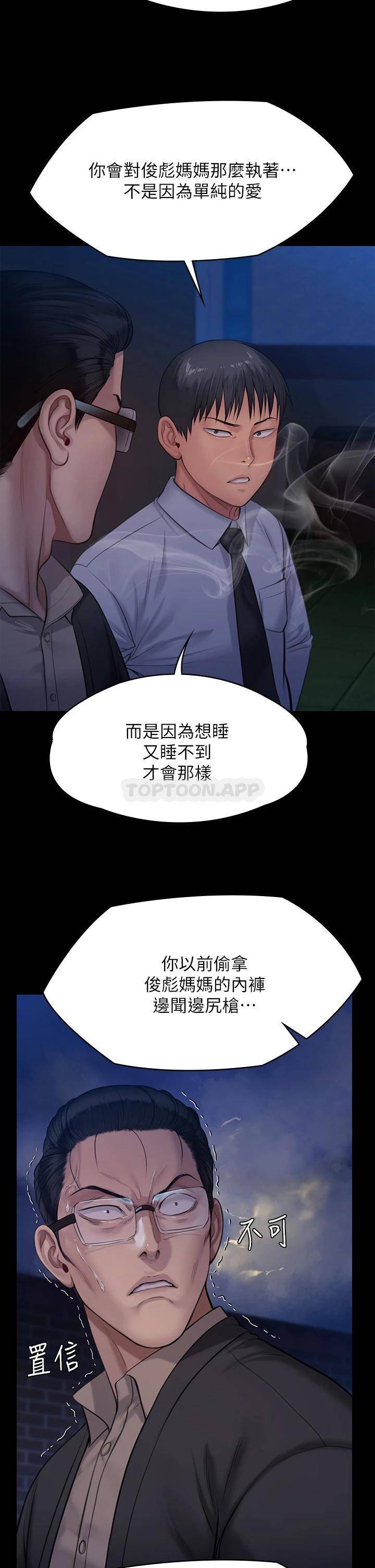 [韩国漫画] 傀儡 剧情,巨乳大奶#[66P]-48