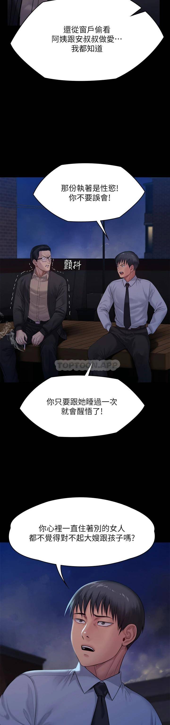 [韩国漫画] 傀儡 剧情,巨乳大奶#[66P]-49