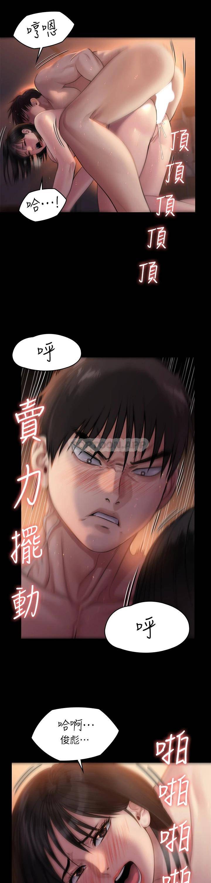 [韩国漫画] 傀儡 剧情,巨乳大奶#[66P]-57