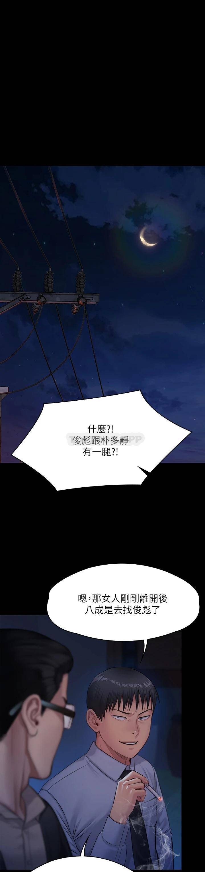 [韩国漫画] 傀儡 剧情,巨乳大奶#[66P]-59