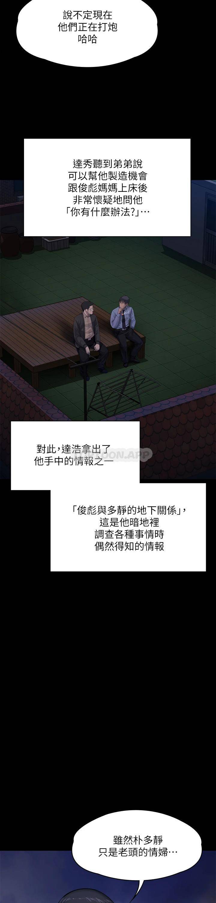 [韩国漫画] 傀儡 剧情,巨乳大奶#[66P]-60