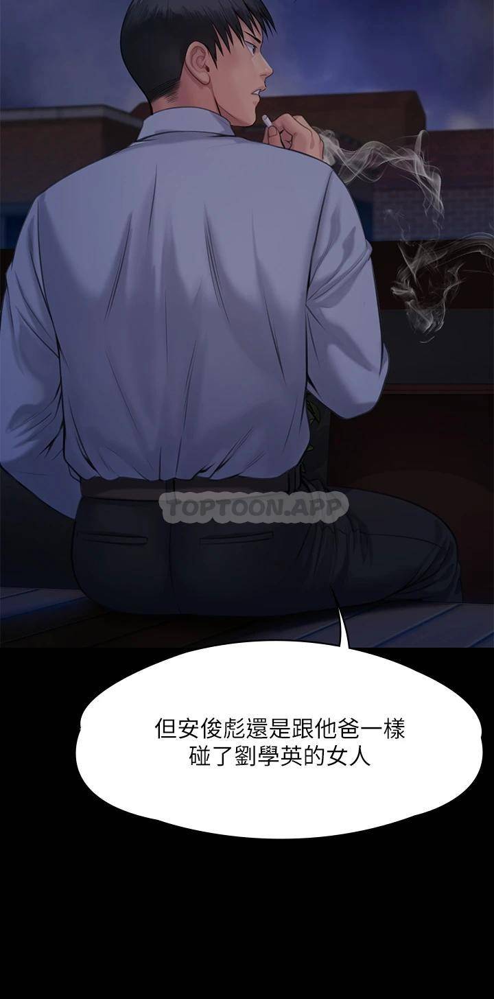 [韩国漫画] 傀儡 剧情,巨乳大奶#[66P]-61