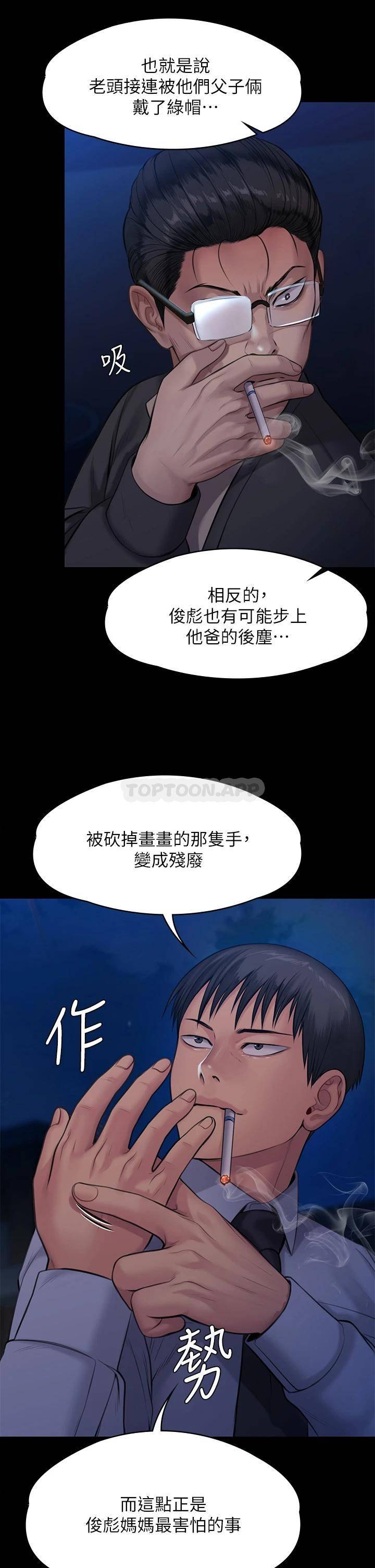 [韩国漫画] 傀儡 剧情,巨乳大奶#[66P]-62