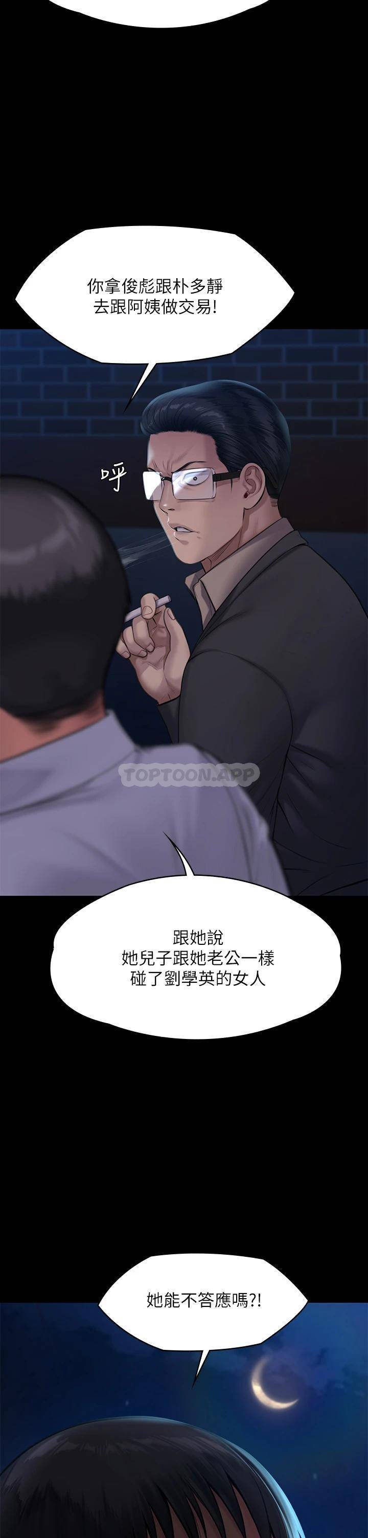 [韩国漫画] 傀儡 剧情,巨乳大奶#[66P]-63
