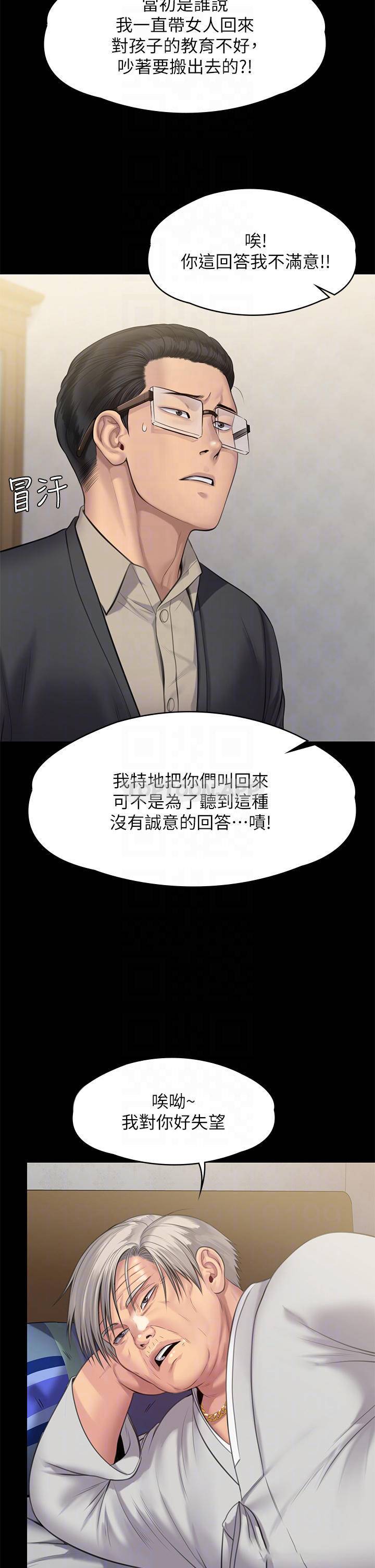 [韩国漫画] 傀儡 剧情,巨乳大奶#[66P]-9