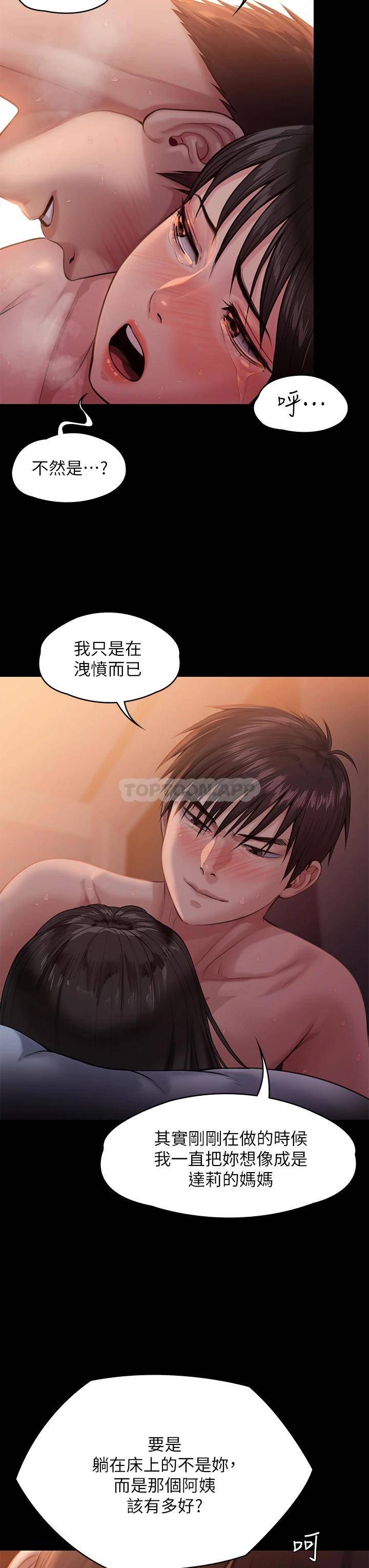 [韩国漫画] 傀儡 剧情,巨乳大奶#[58P]-18