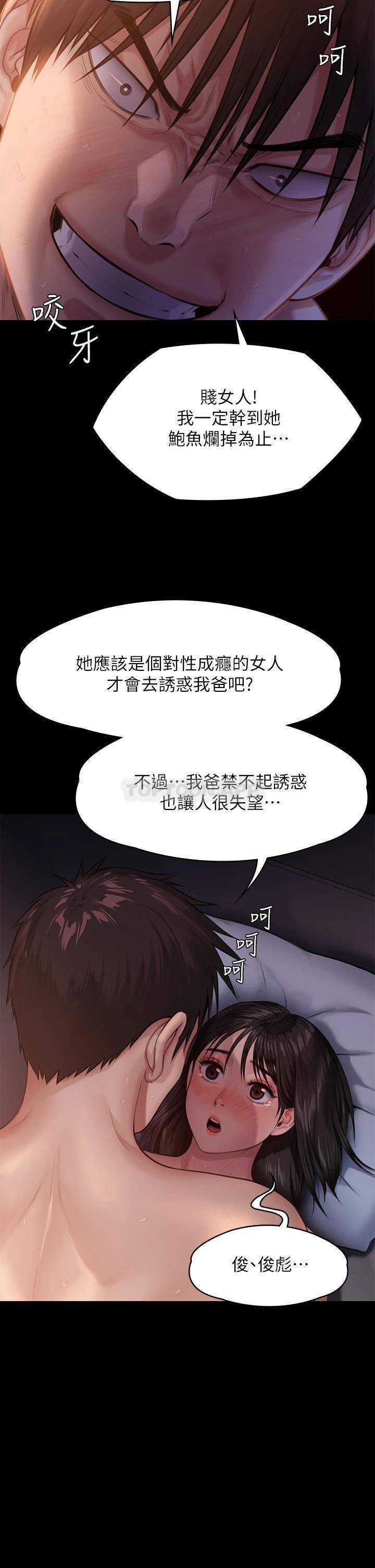 [韩国漫画] 傀儡 剧情,巨乳大奶#[58P]-19