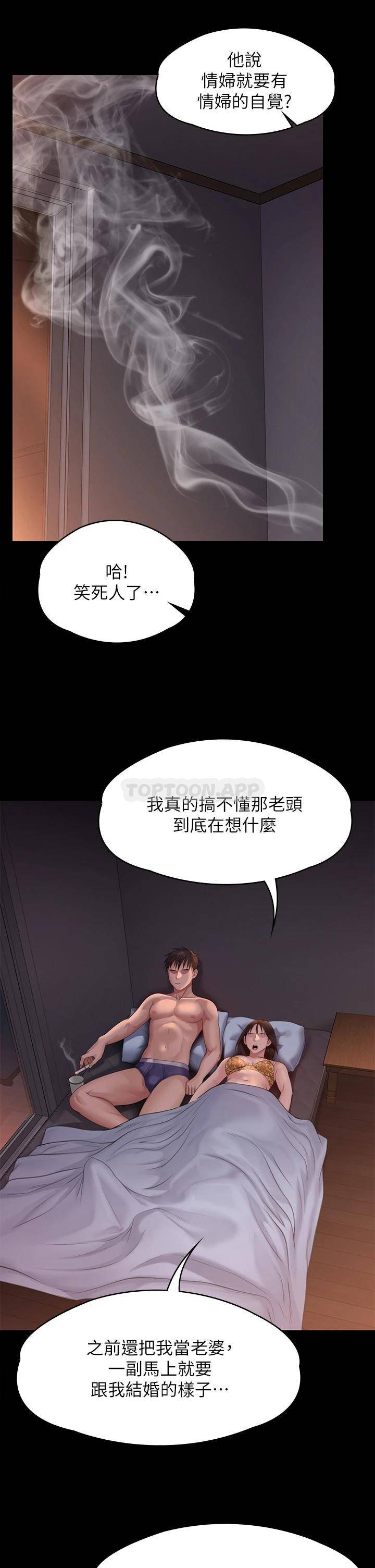 [韩国漫画] 傀儡 剧情,巨乳大奶#[58P]-21