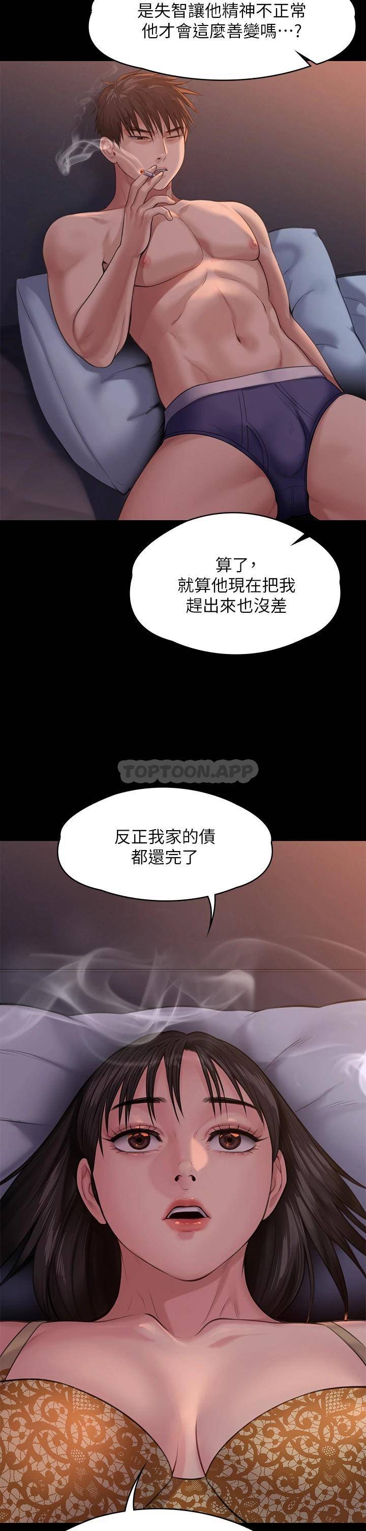 [韩国漫画] 傀儡 剧情,巨乳大奶#[58P]-22