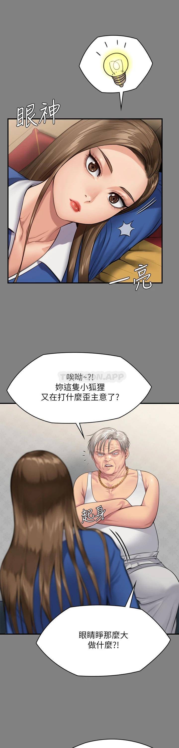 [韩国漫画] 傀儡 剧情,巨乳大奶#[58P]-35