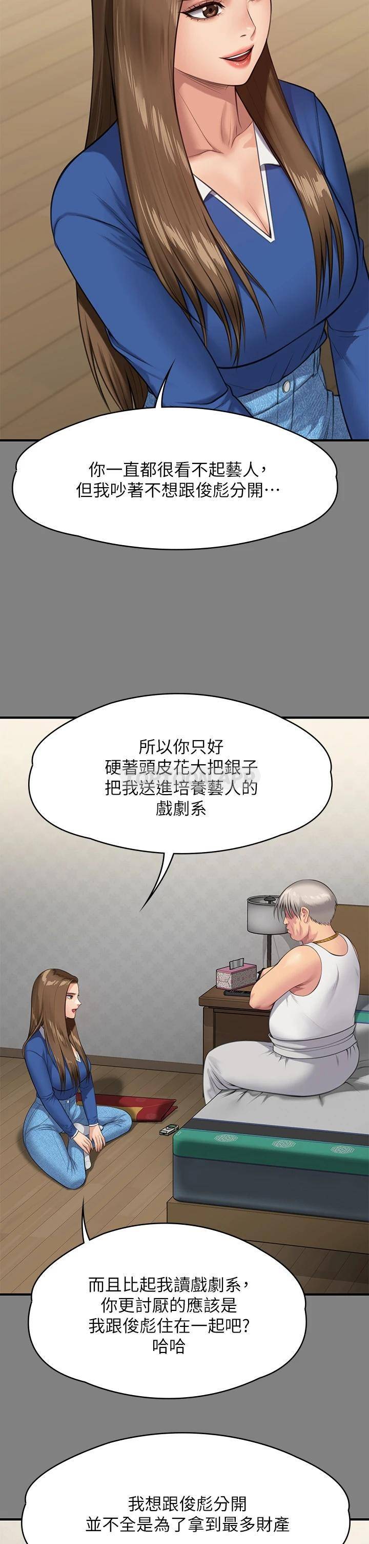 [韩国漫画] 傀儡 剧情,巨乳大奶#[58P]-38