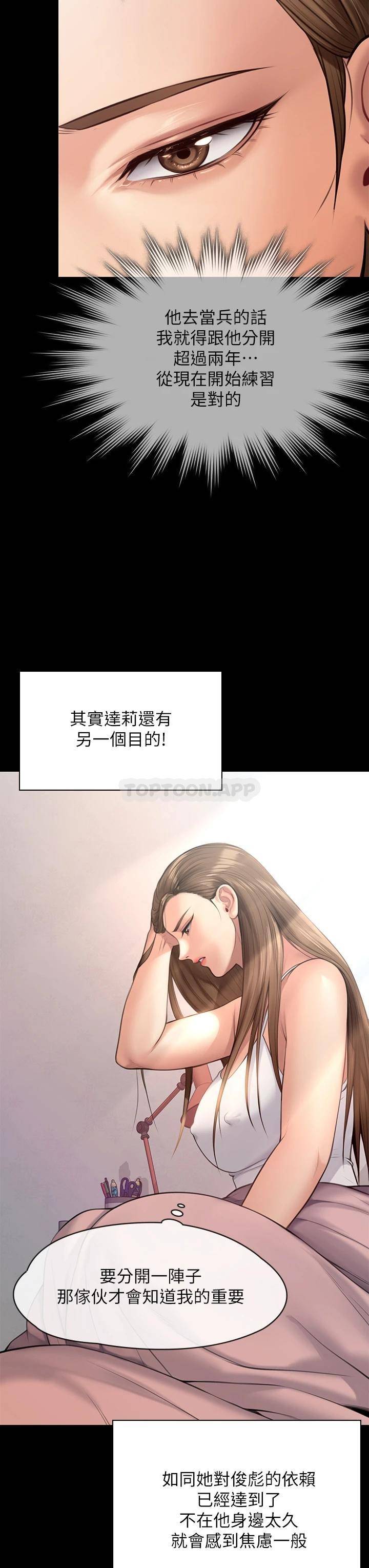 [韩国漫画] 傀儡 剧情,巨乳大奶#[58P]-42