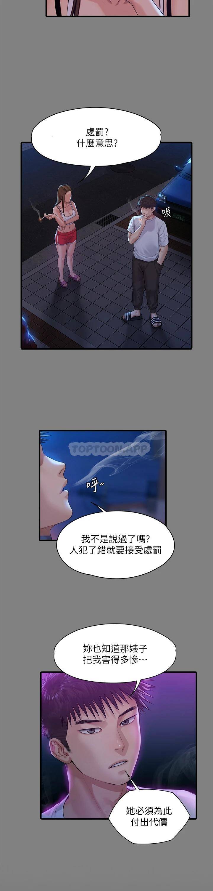 [韩国漫画] 傀儡 剧情,巨乳大奶#[58P]-51