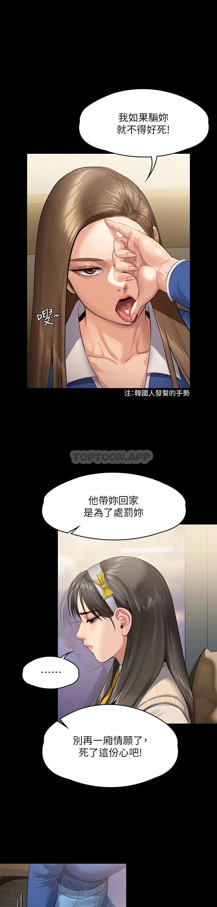[韩国漫画] 傀儡 剧情,巨乳大奶#[58P]-53
