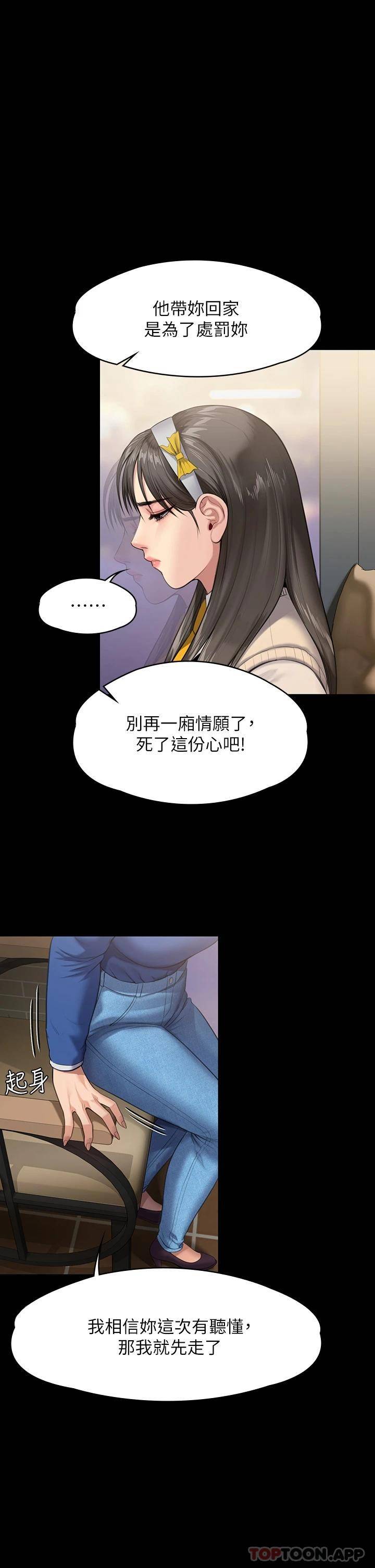 [韩国漫画] 傀儡 剧情,巨乳大奶#[52P]-1