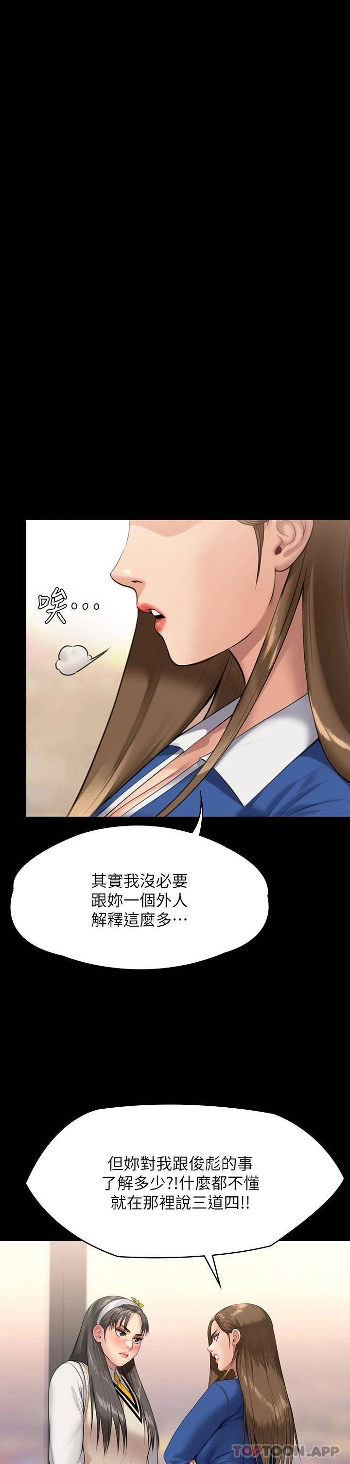 [韩国漫画] 傀儡 剧情,巨乳大奶#[52P]-11