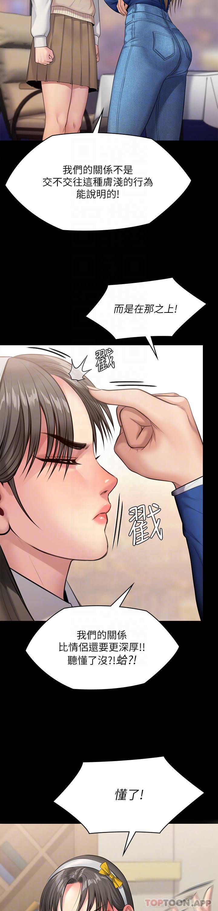 [韩国漫画] 傀儡 剧情,巨乳大奶#[52P]-12
