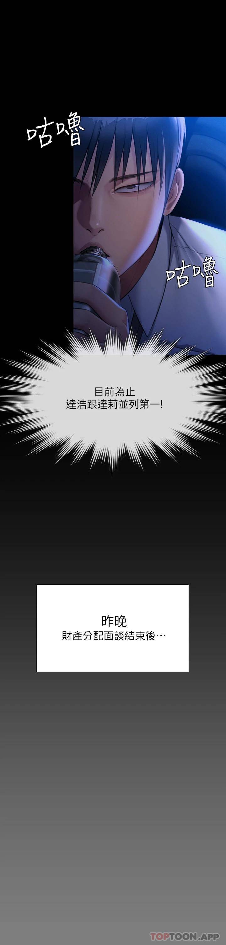 [韩国漫画] 傀儡 剧情,巨乳大奶#[52P]-19
