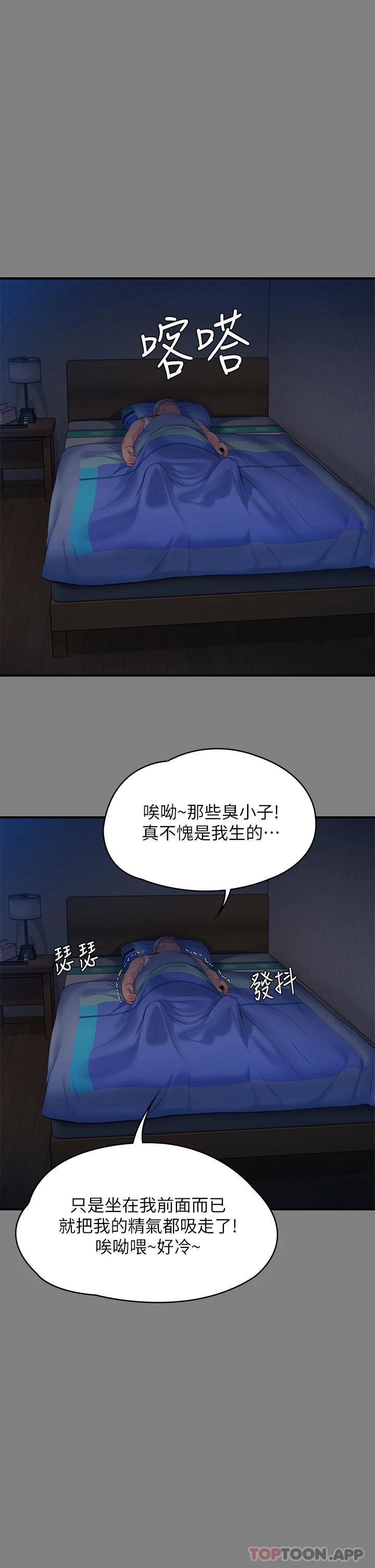 [韩国漫画] 傀儡 剧情,巨乳大奶#[52P]-21